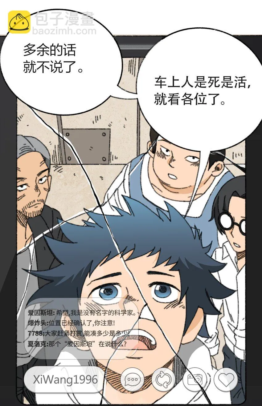 007 逆转狙击 第52页