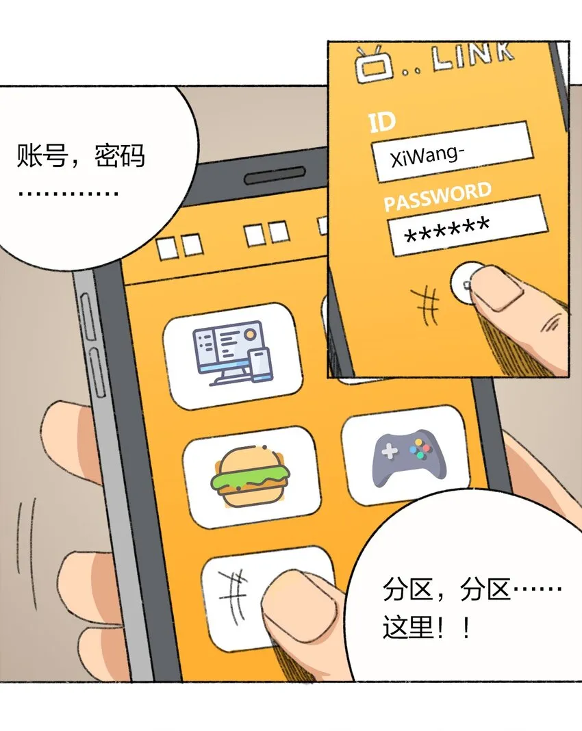 006 直播计划 第17页