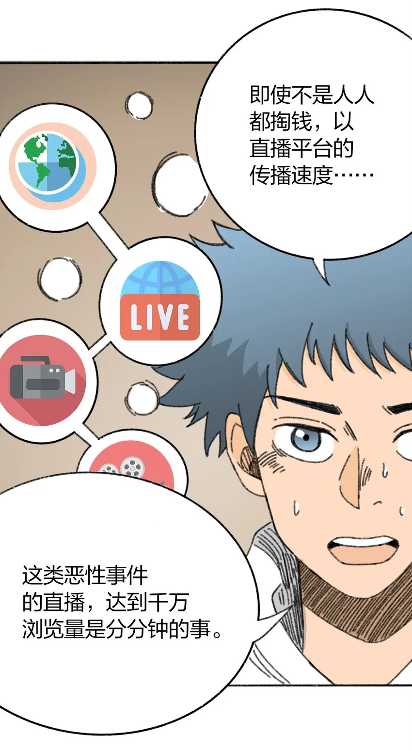 006 直播计划 第32页