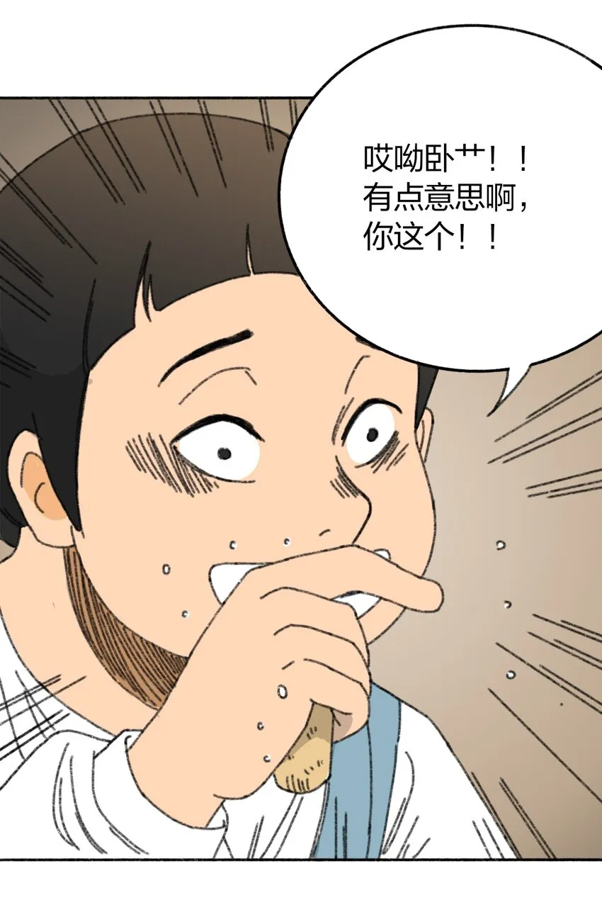 006 直播计划 第34页