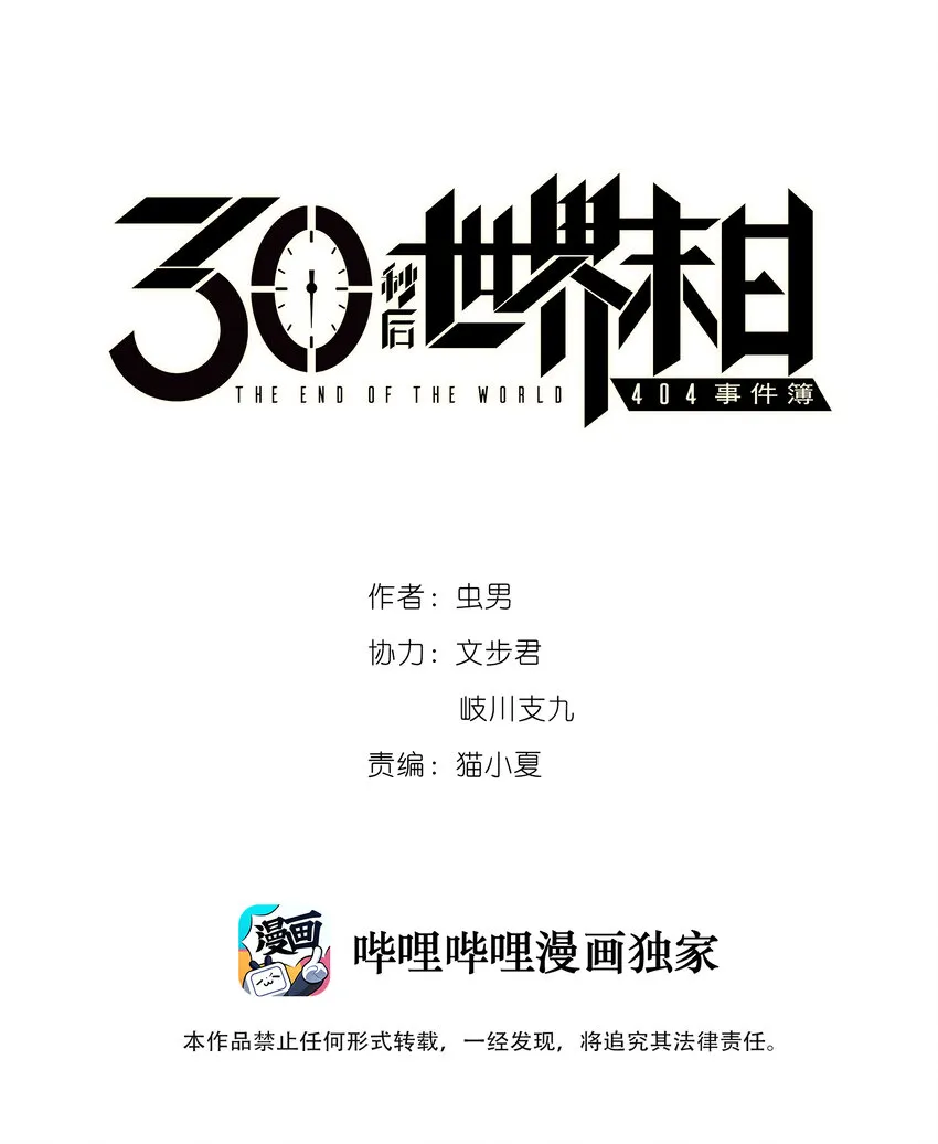 008 暴乱的种子 第1页