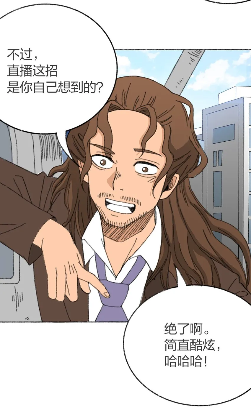 008 暴乱的种子 第27页