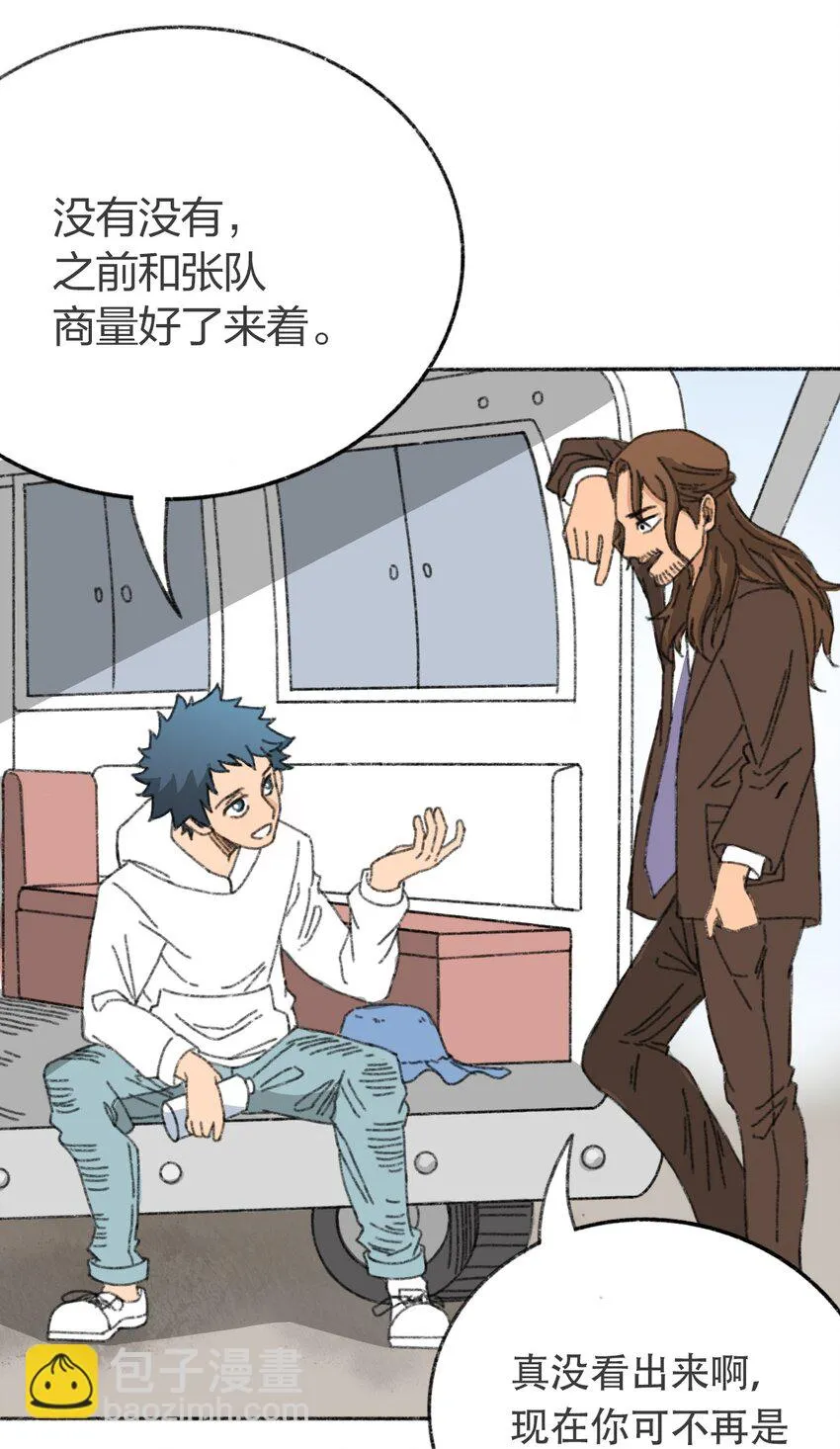 008 暴乱的种子 第28页