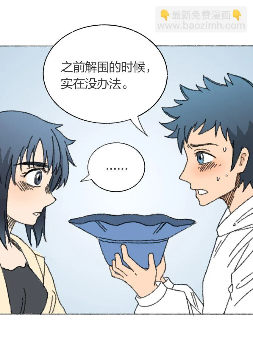 008 暴乱的种子 第35页