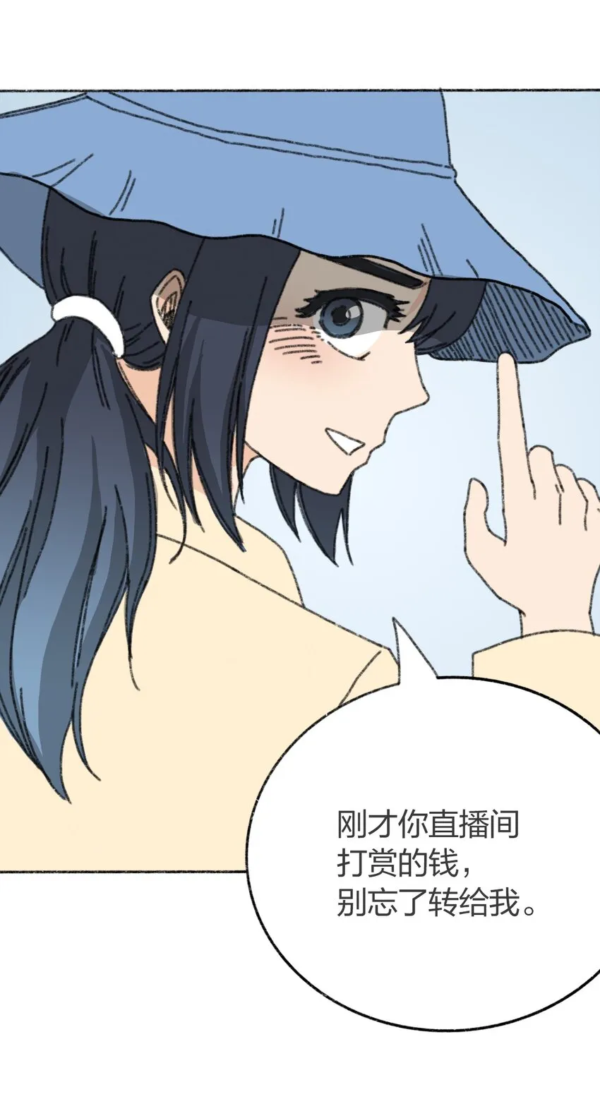 008 暴乱的种子 第45页