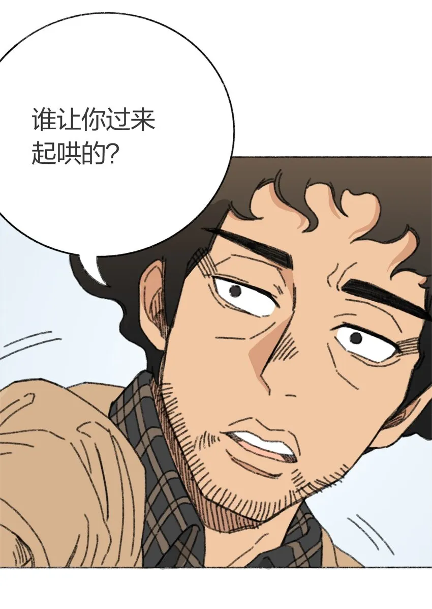 008 暴乱的种子 第49页