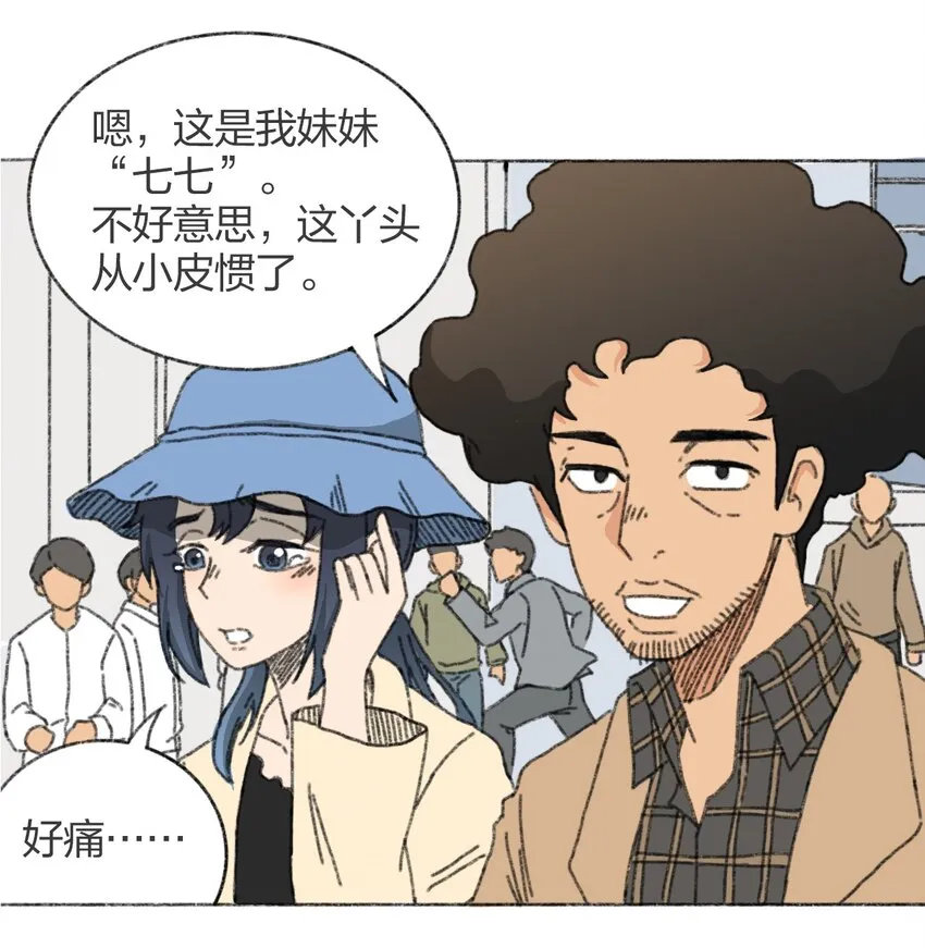 008 暴乱的种子 第53页