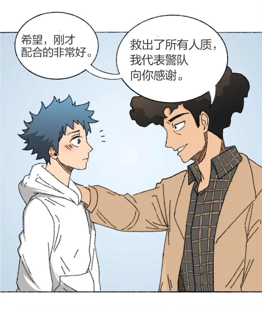 008 暴乱的种子 第54页