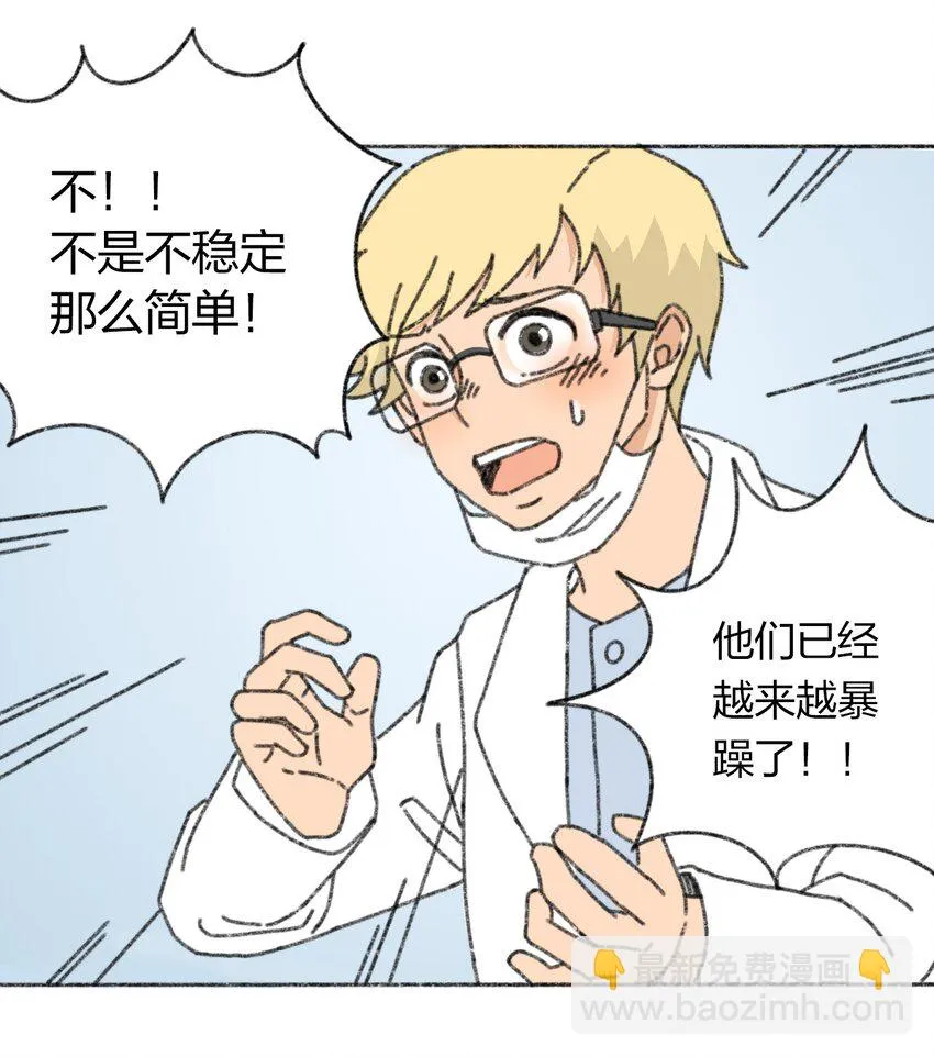 008 暴乱的种子 第62页
