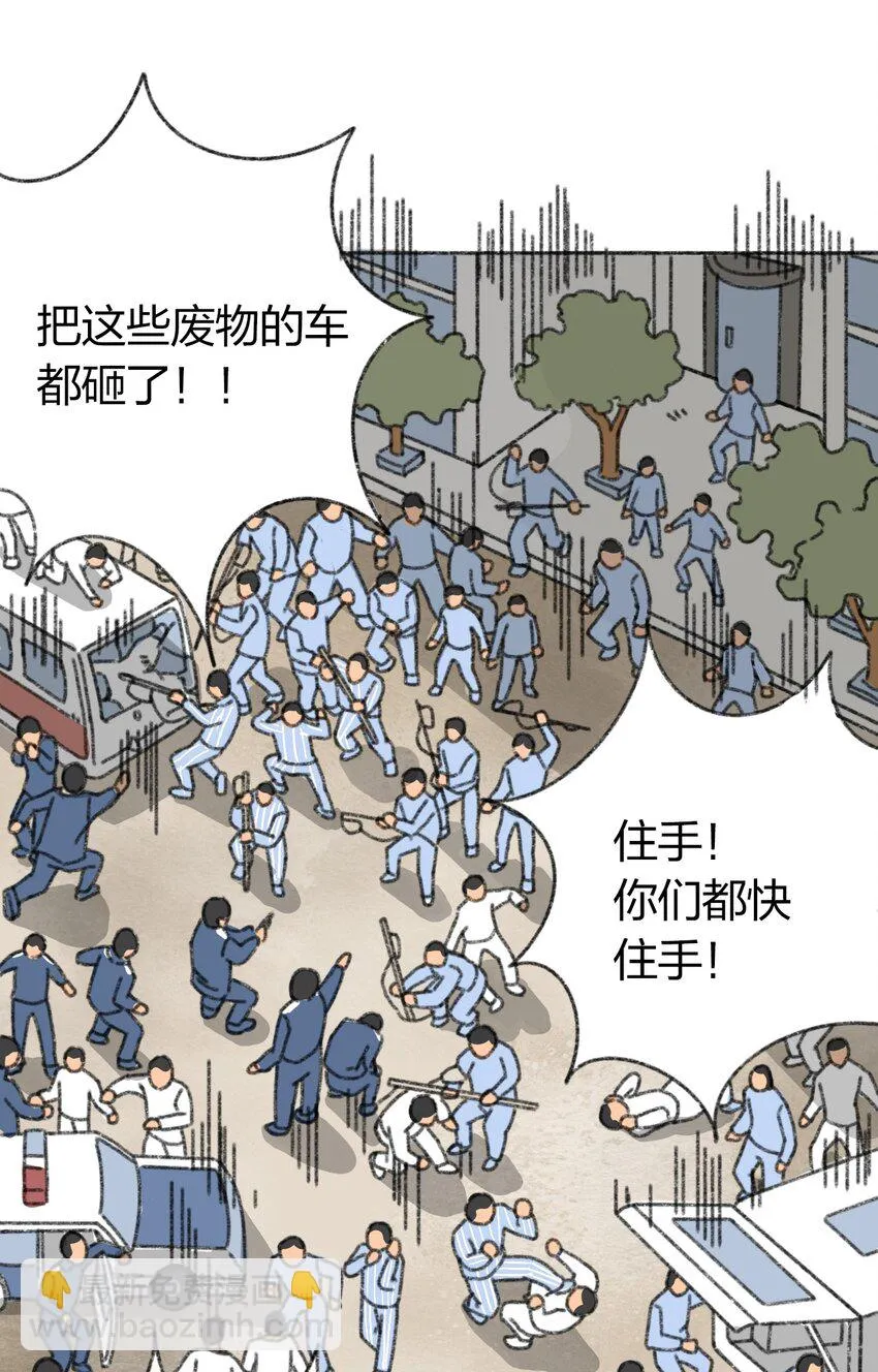 008 暴乱的种子 第70页