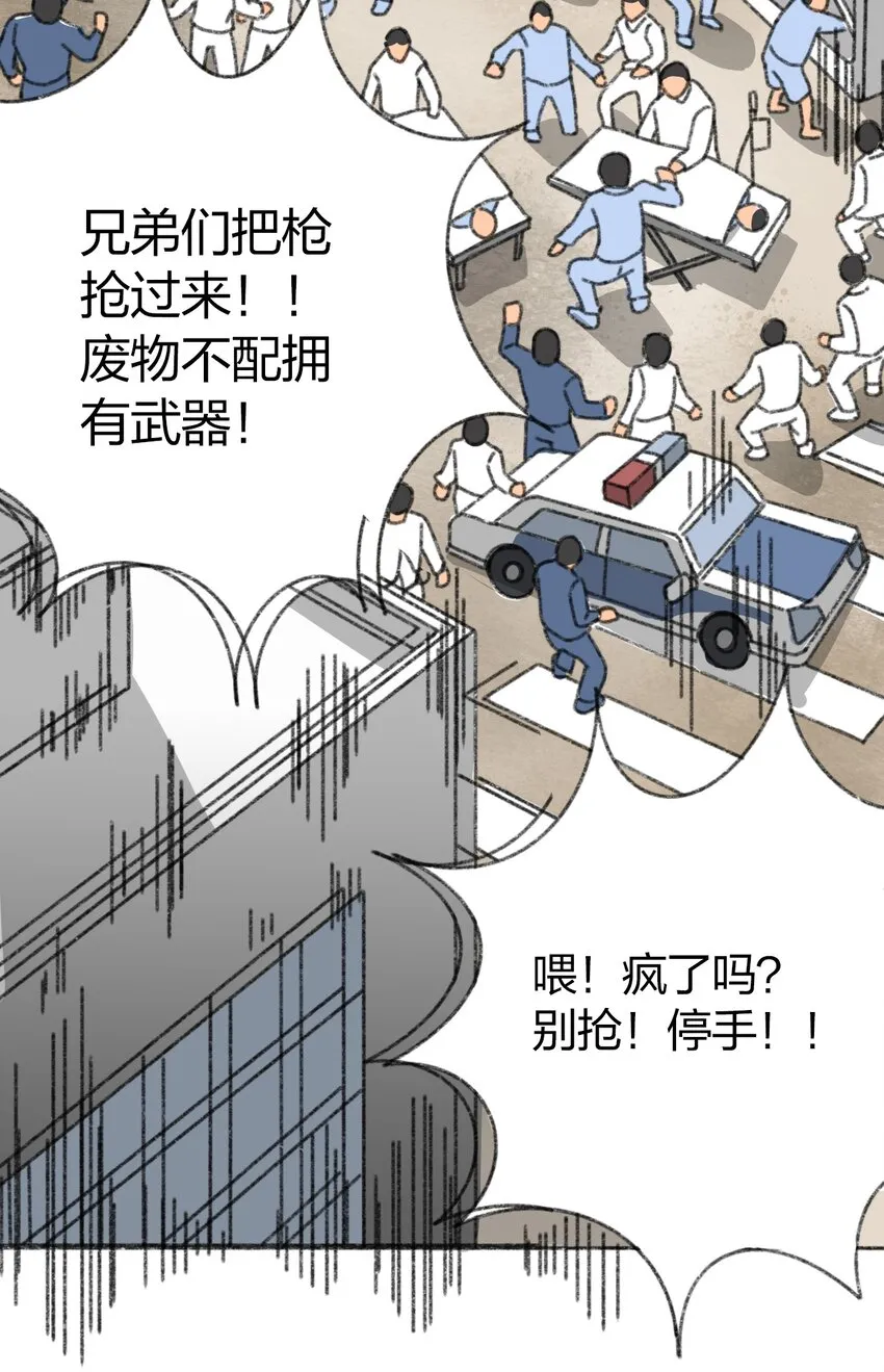 008 暴乱的种子 第71页