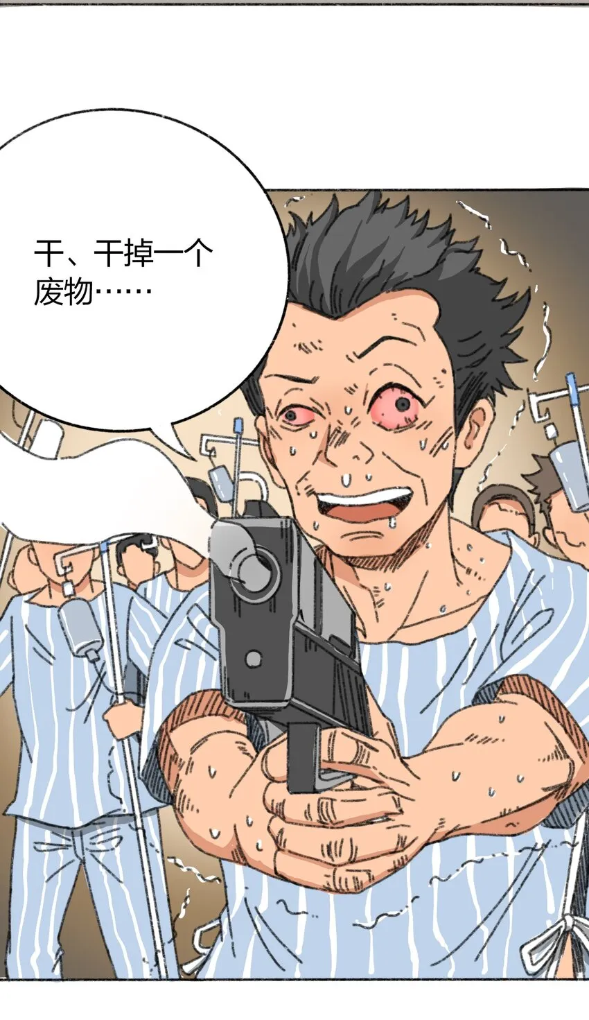 008 暴乱的种子 第79页