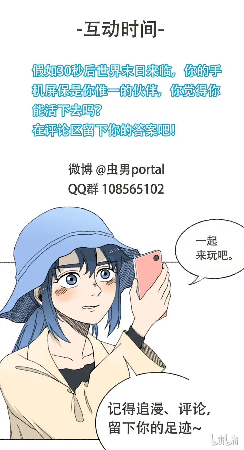 008 暴乱的种子 第83页