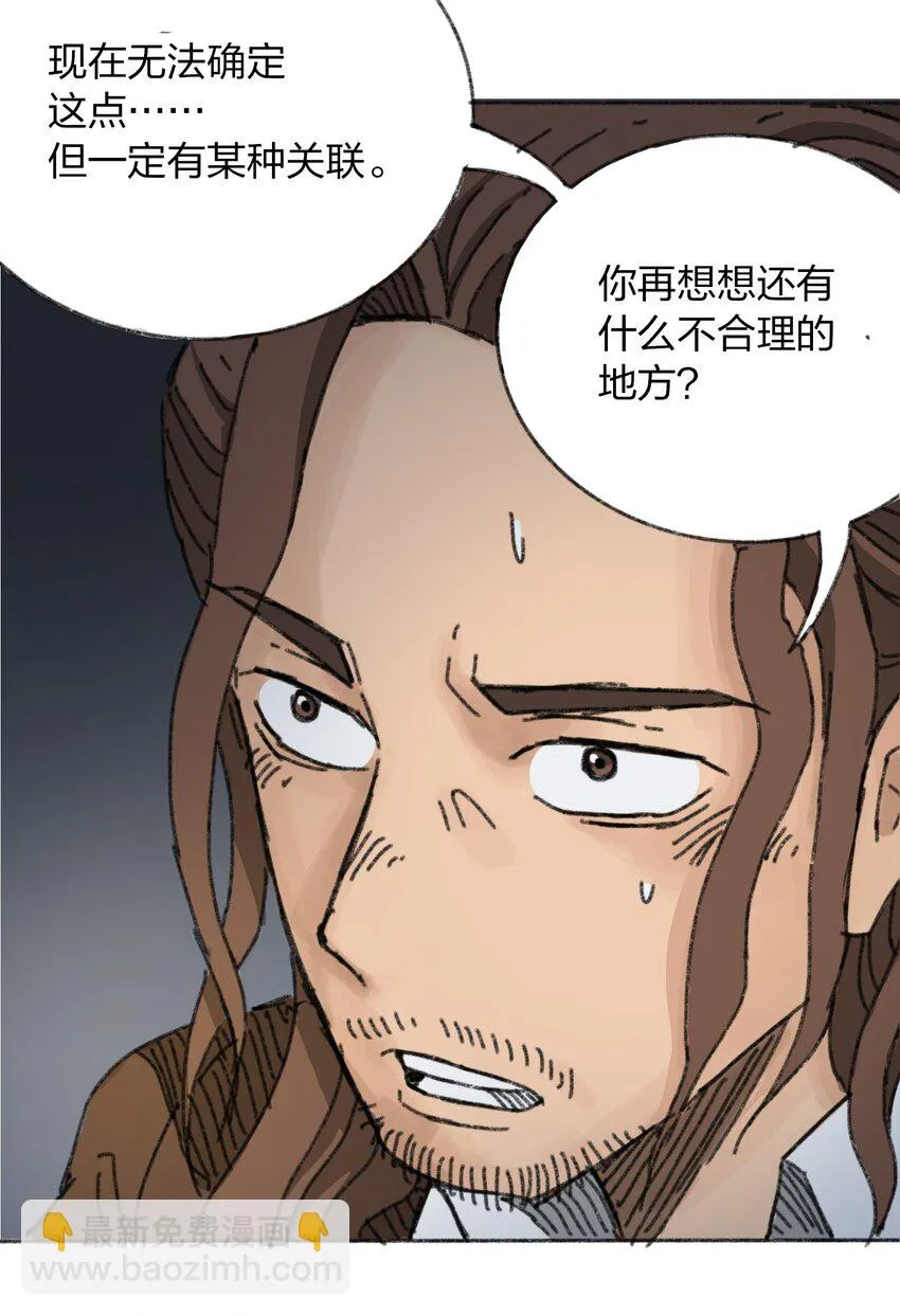 010 TIME LOOP 第14页