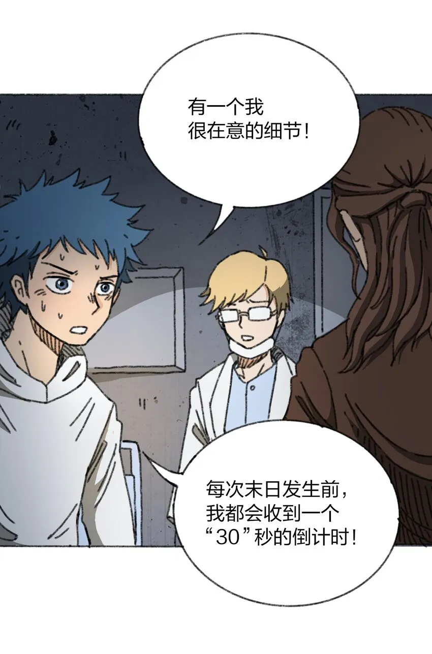 010 TIME LOOP 第15页