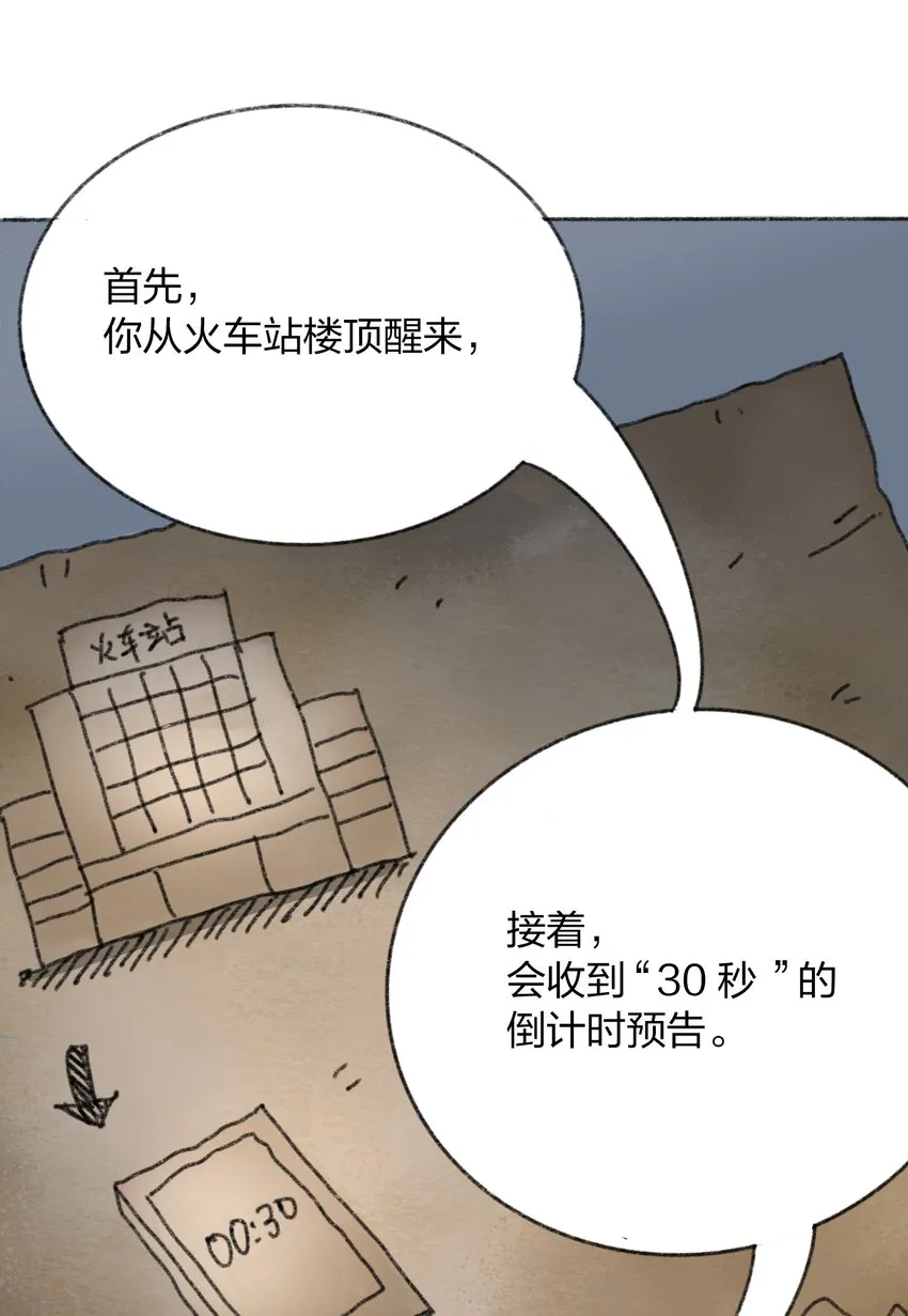 010 TIME LOOP 第20页