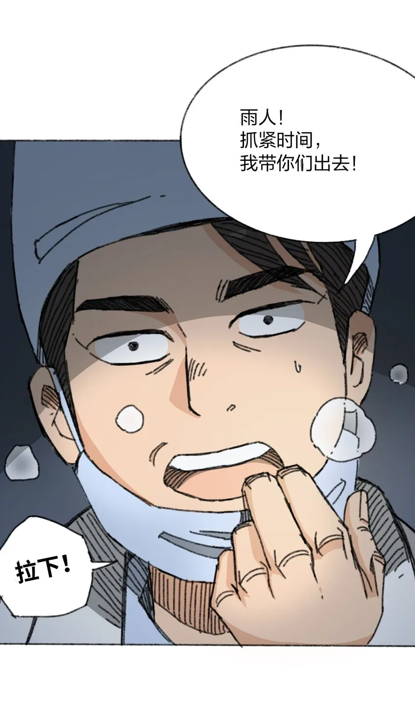 010 TIME LOOP 第27页
