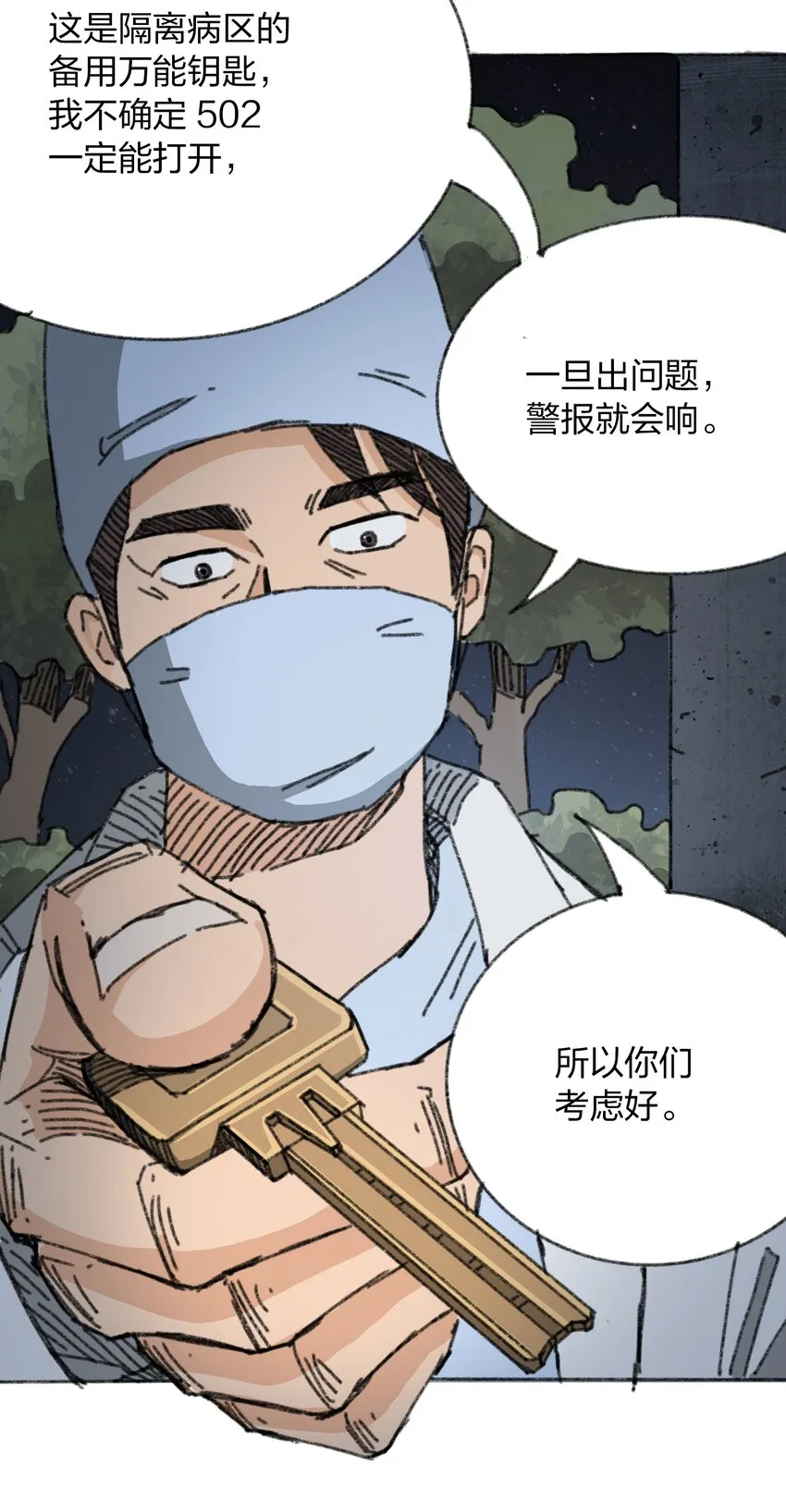 010 TIME LOOP 第38页