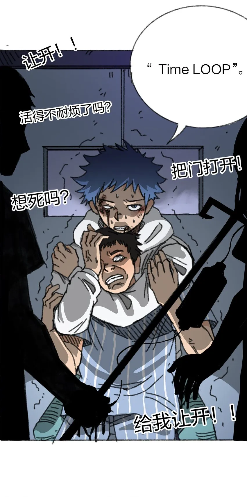 010 TIME LOOP 第90页
