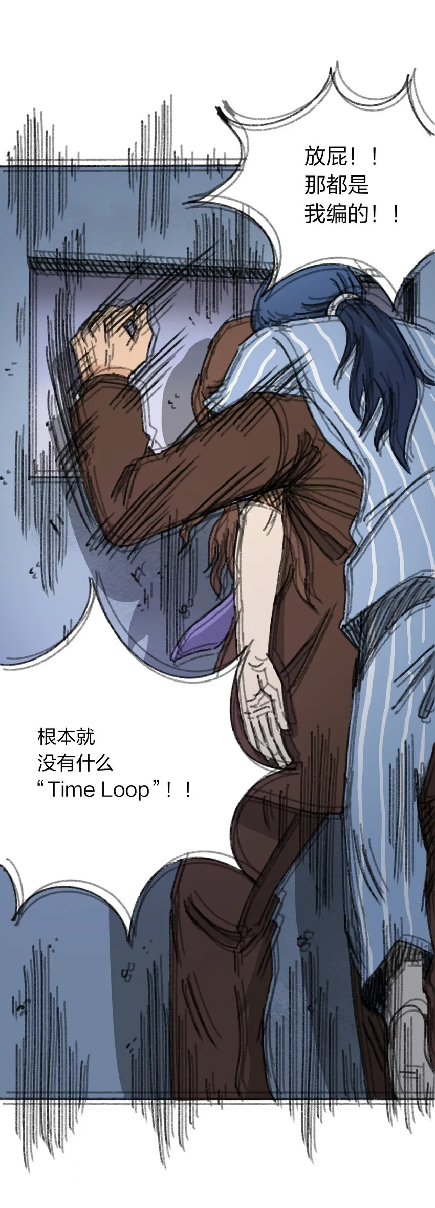 010 TIME LOOP 第92页