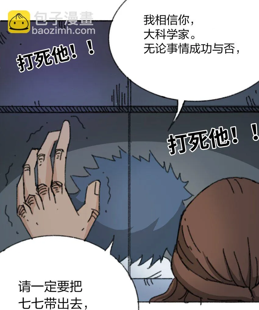 010 TIME LOOP 第95页