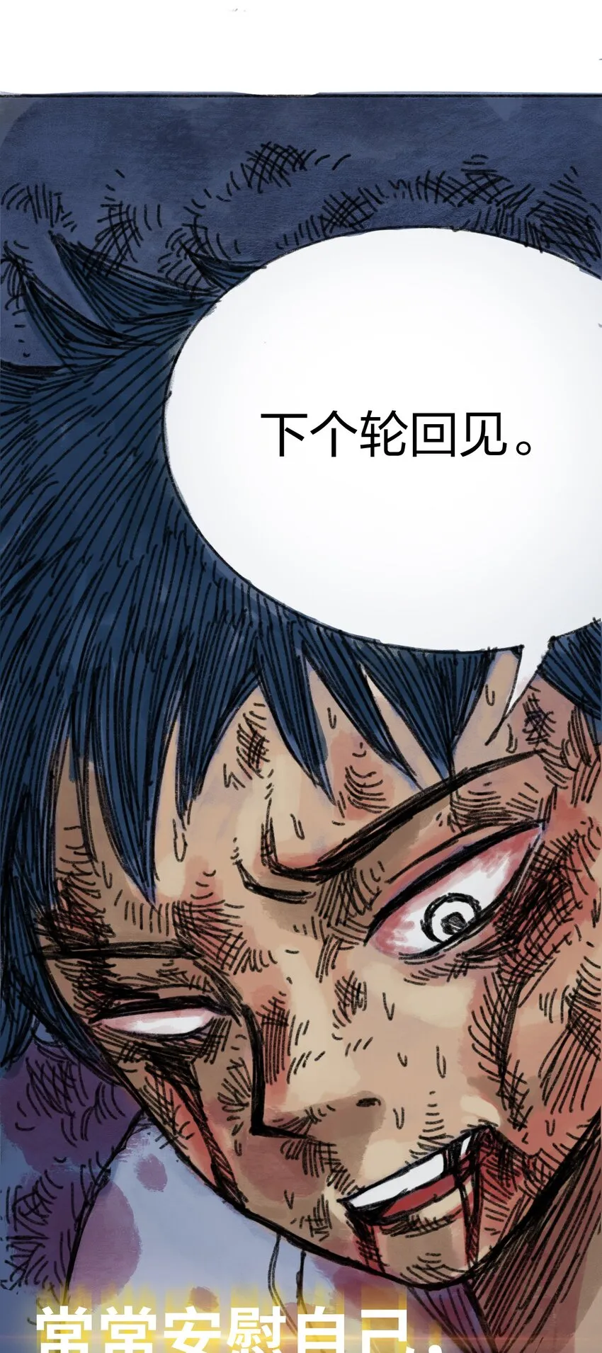 010 TIME LOOP 第103页