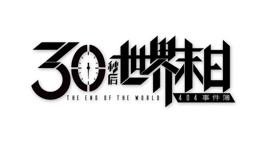 010 TIME LOOP 第109页