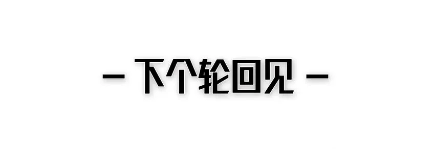 010 TIME LOOP 第110页