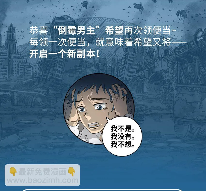 010 TIME LOOP 第112页