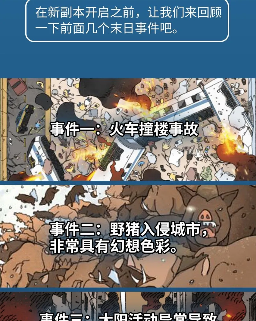 010 TIME LOOP 第113页