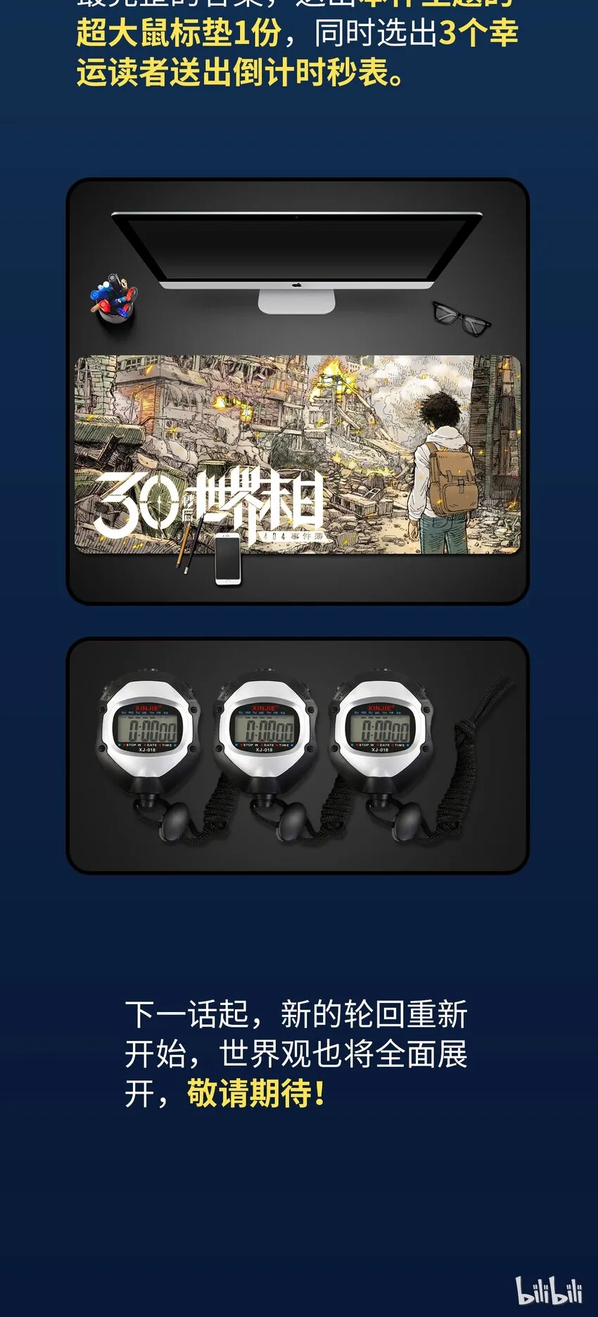 010 TIME LOOP 第116页