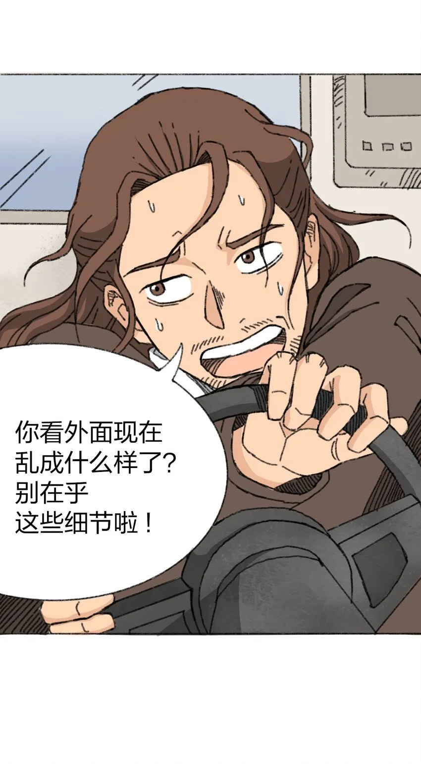 009 极限脱出 第8页
