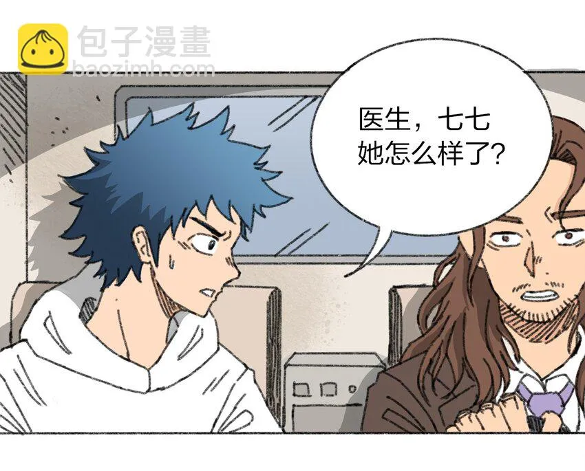 009 极限脱出 第17页