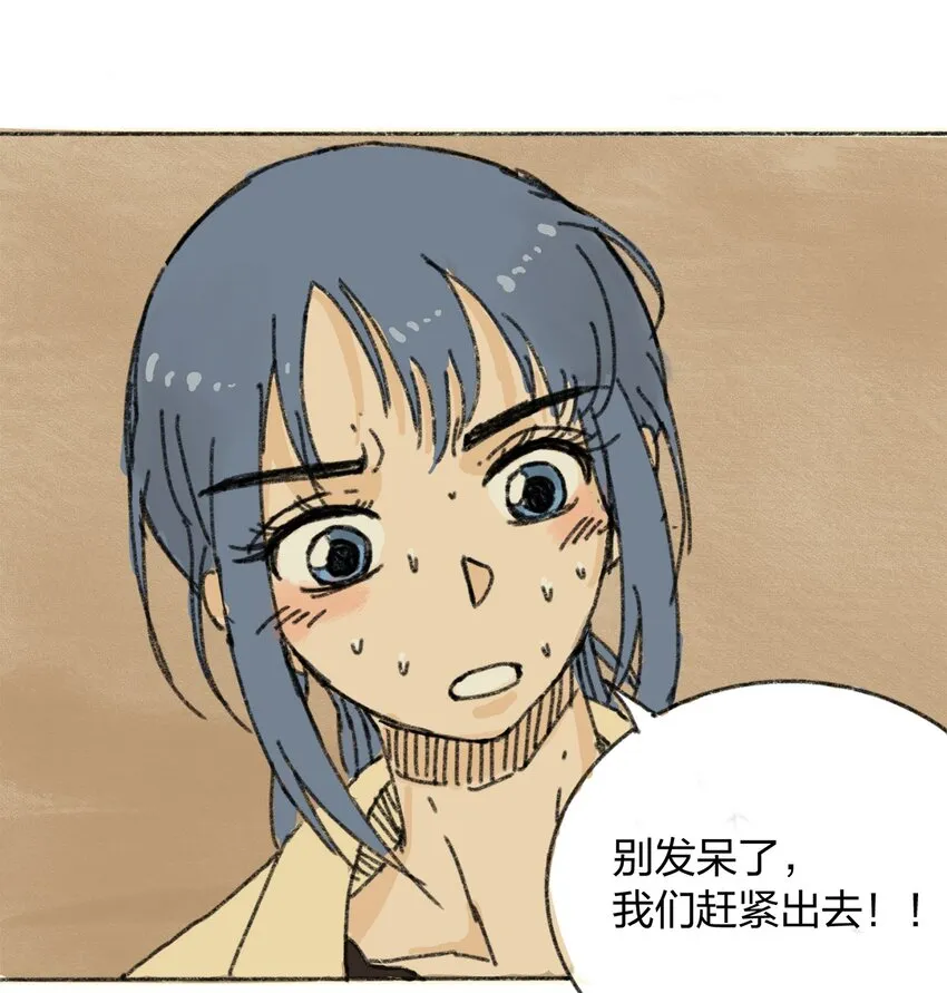 009 极限脱出 第22页