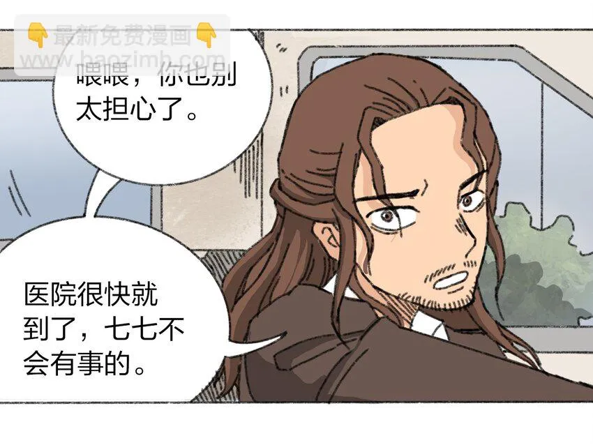 009 极限脱出 第26页