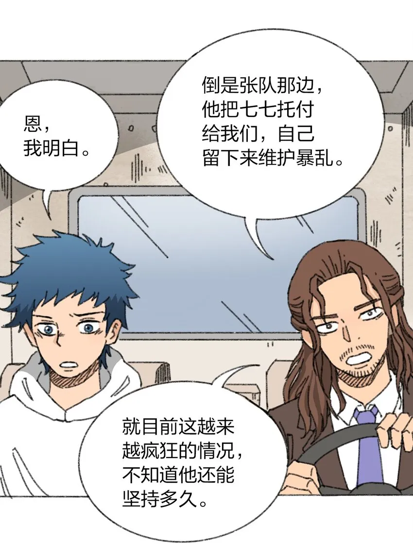 009 极限脱出 第27页
