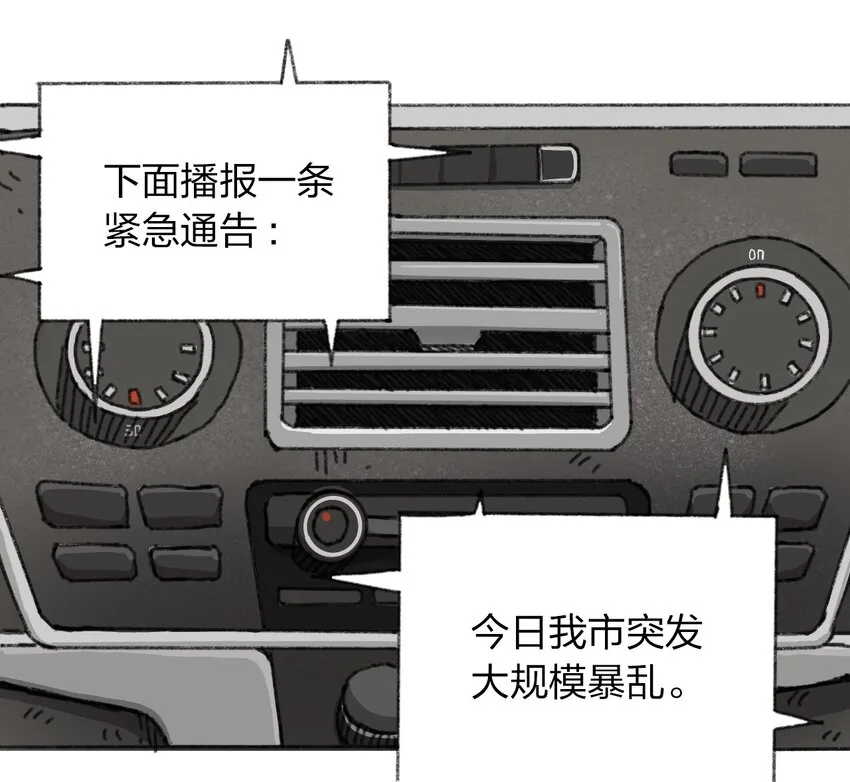 009 极限脱出 第37页
