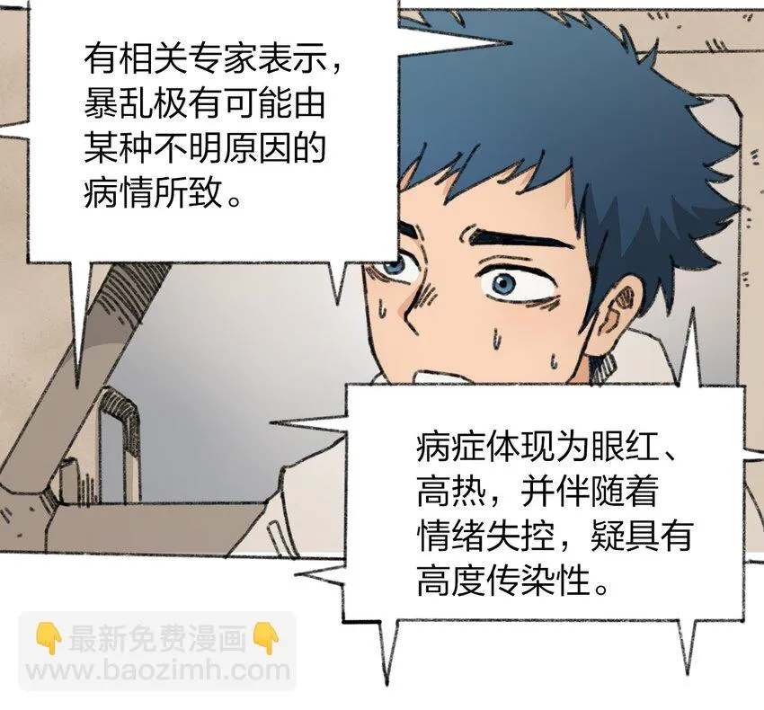 009 极限脱出 第39页