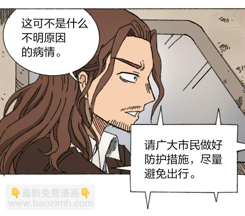 009 极限脱出 第40页