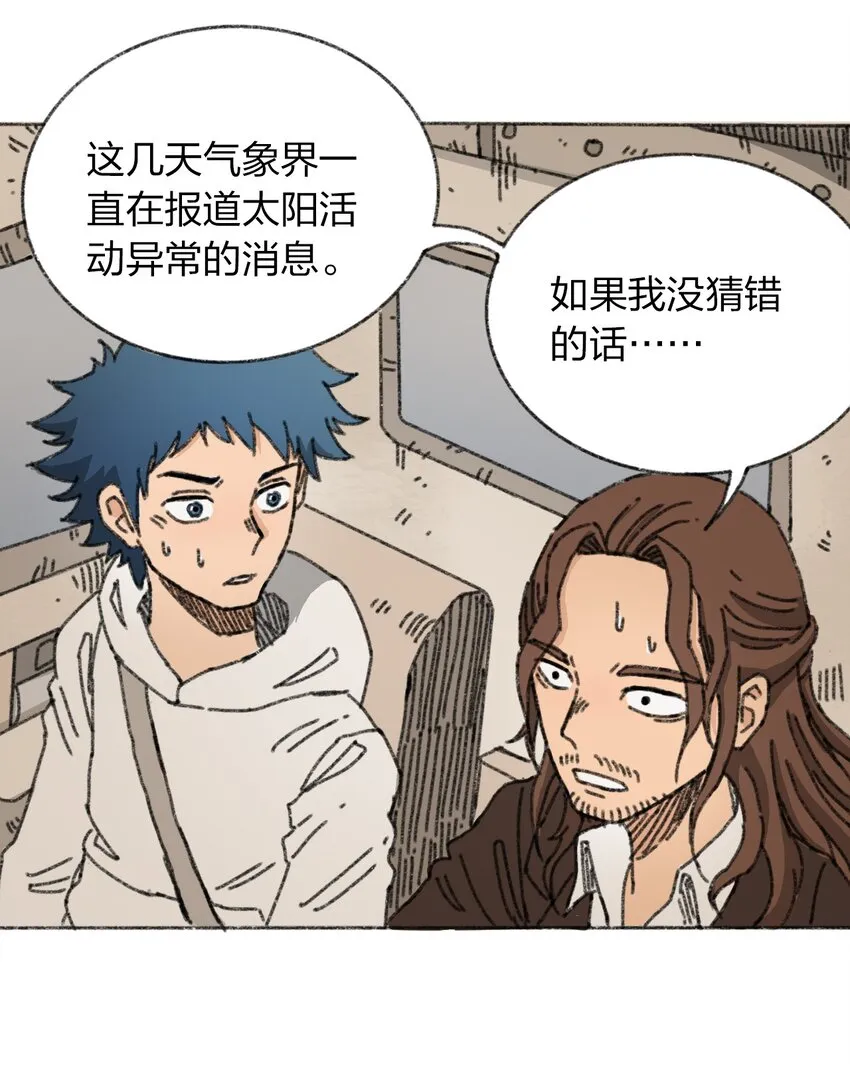 009 极限脱出 第41页