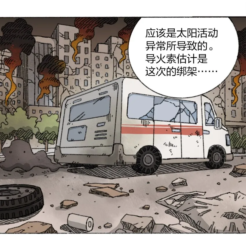 009 极限脱出 第42页
