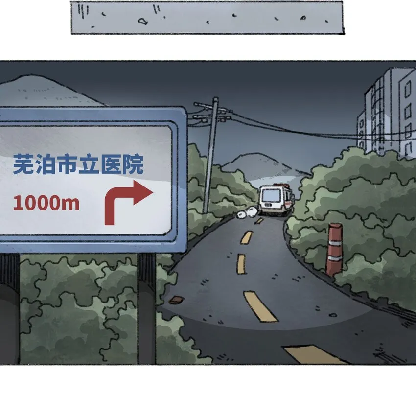009 极限脱出 第45页
