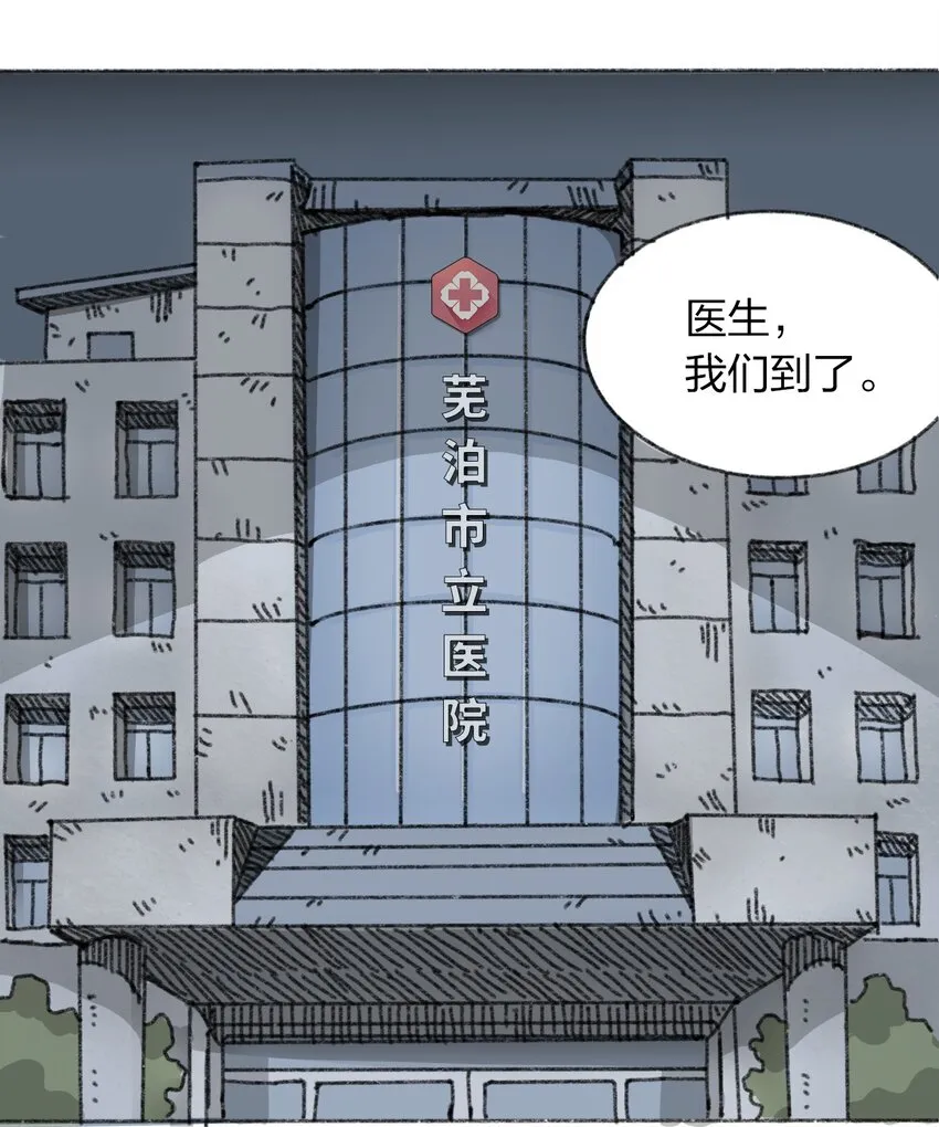 009 极限脱出 第46页