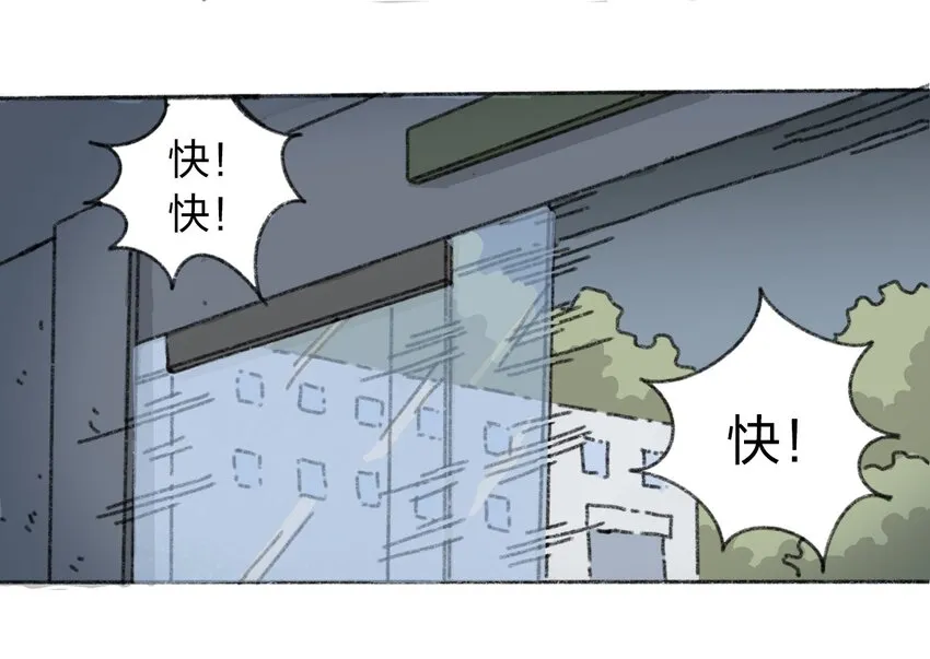 009 极限脱出 第47页