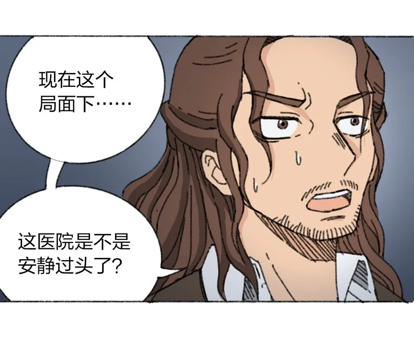 009 极限脱出 第51页