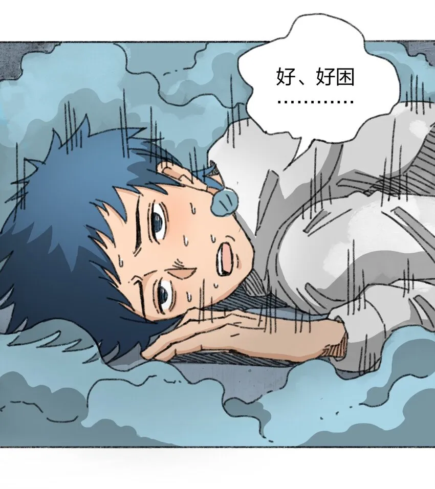 009 极限脱出 第59页