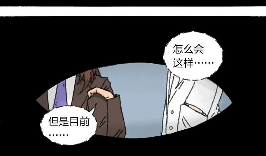 009 极限脱出 第64页