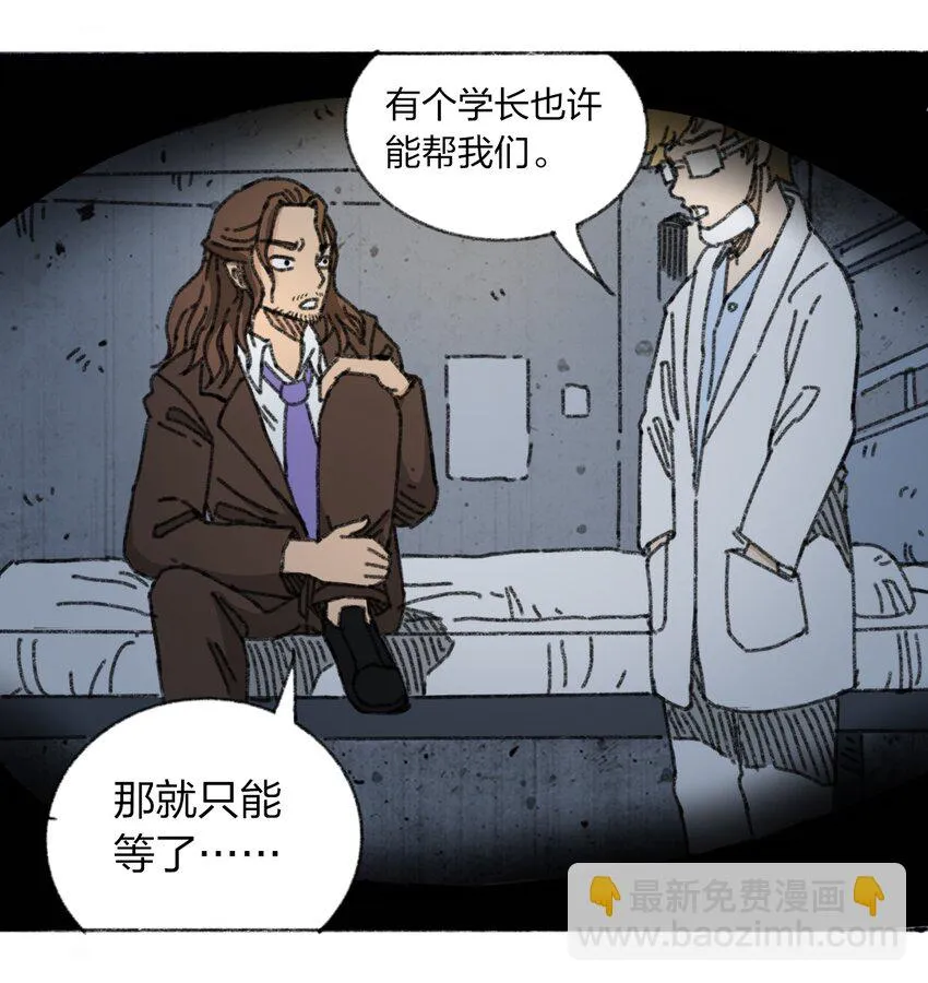 009 极限脱出 第66页