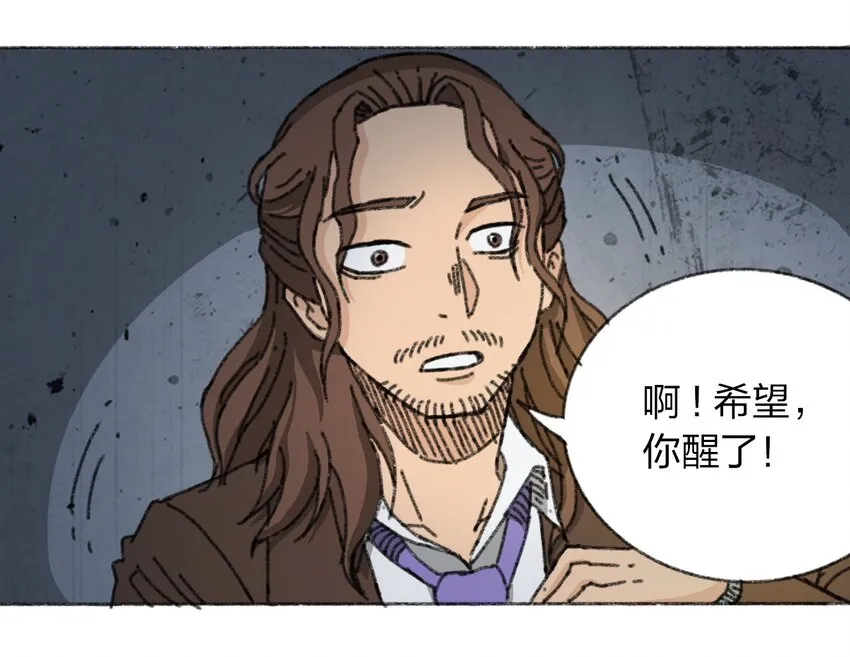 009 极限脱出 第67页