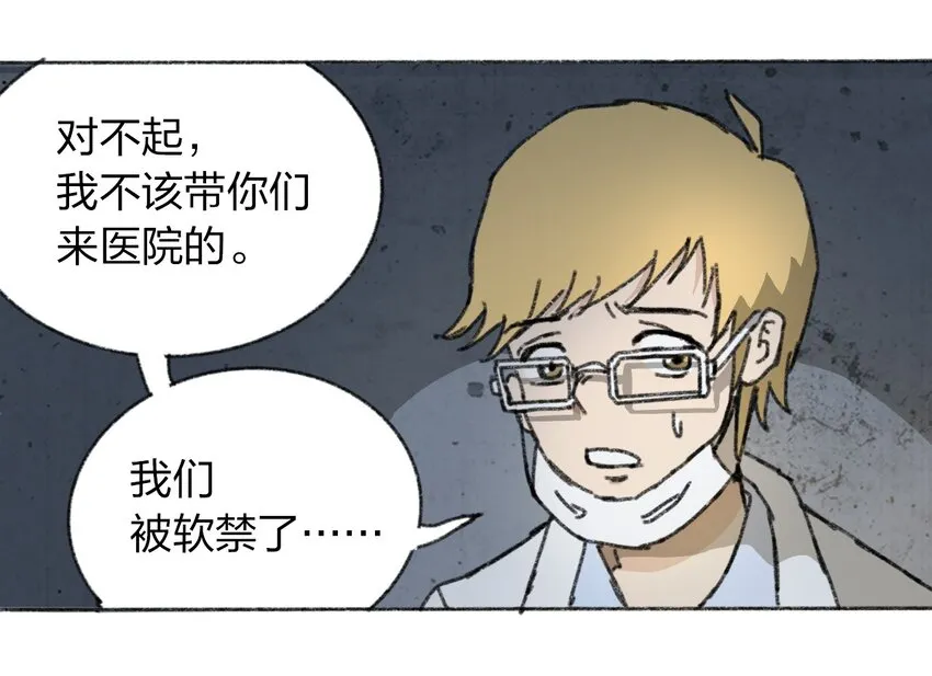 009 极限脱出 第69页
